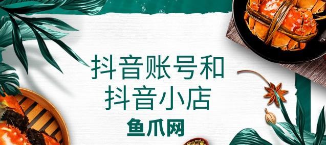 抖音小店遭降级，如何避免限流（针对降级风险）