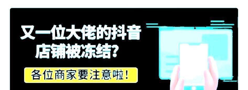 抖音小店流量扶持