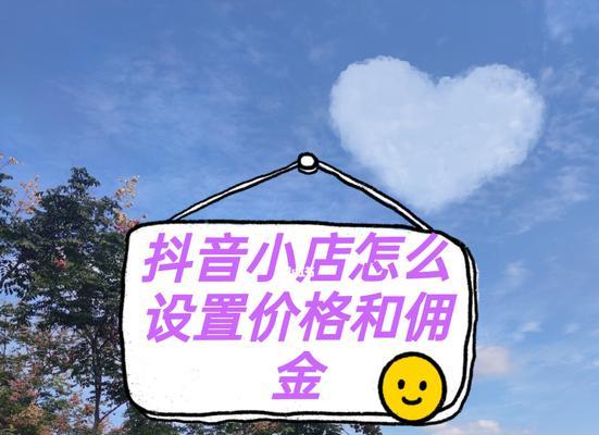 抖音小店解绑需等待180天（解绑前你需知道的5点重要事项）