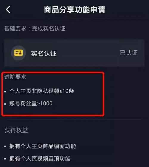 抖音小店每月要交钱吗（了解抖音小店的收费机制与注意事项）