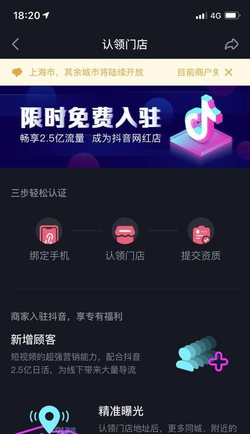 揭秘抖音小店的服务费用（抖音小店服务费用及计算方式详解）
