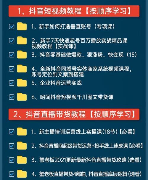 抖音小店流量提升策略（用这些方法）