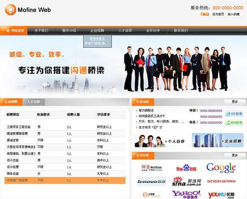 旅游网站模板如何选择？有哪些注意事项？