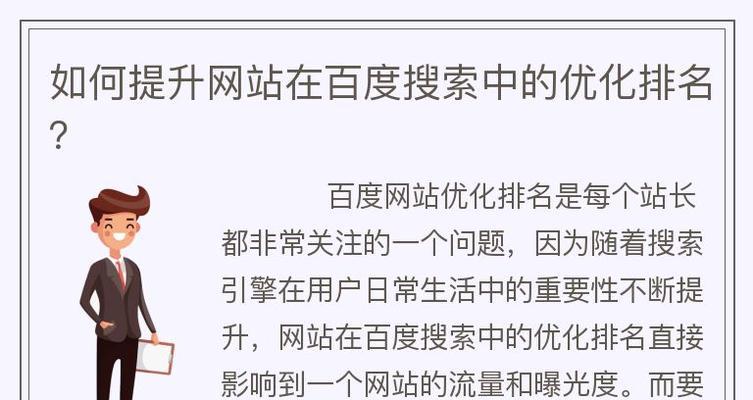 百度关键词搜索引擎排名优化的最新趋势？