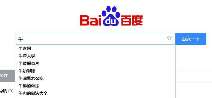 如何进行百度搜索引擎SEO优化？