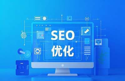 湛江SEO外包：助力企业在线营销，提升网站排名与流量。