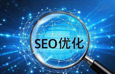 安阳SEO哪家更专业？基础定义与背景需了解